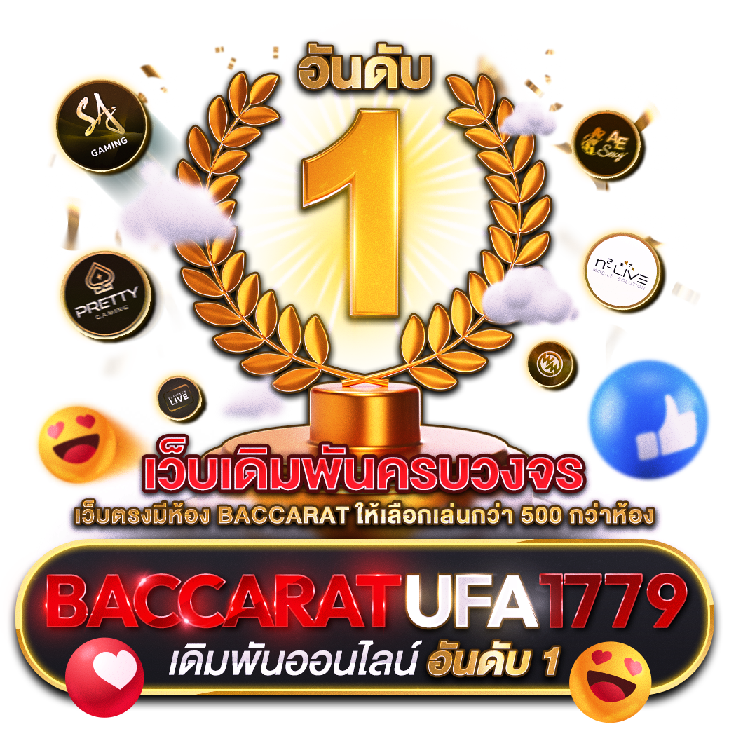 UFA4s-บาคาร่า